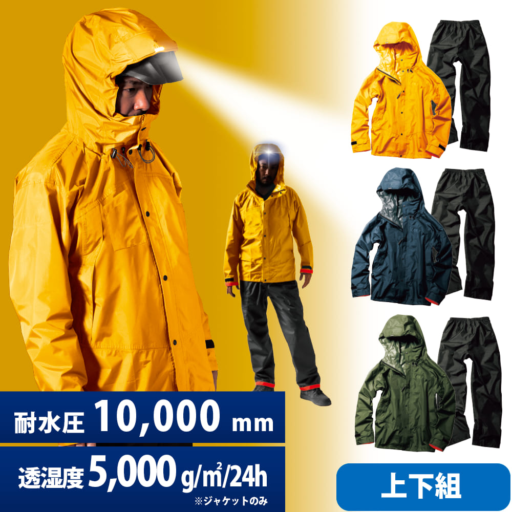 Makku Japan Tweedelige Unisex  - Fishing Rain Suit recensie en prijs